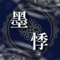 業火中眺望（咒術迴戰五悠無料小說）