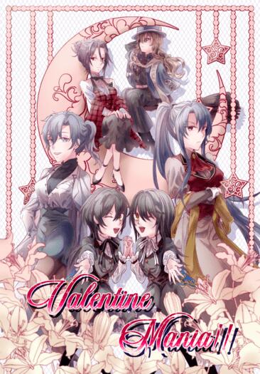 《Valentine Mania》