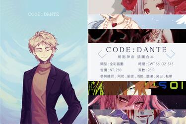 CODE：DANCE