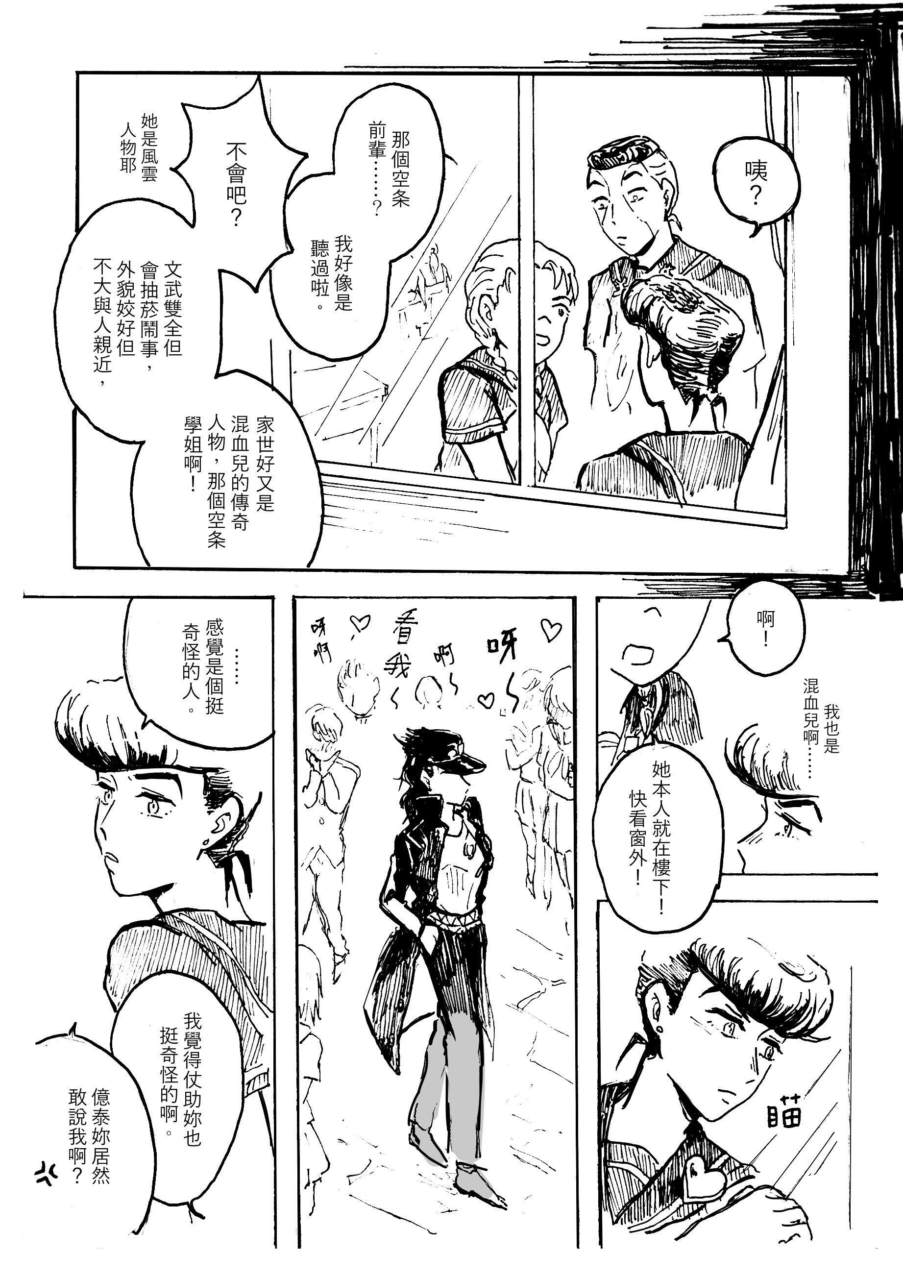 承仗私設性轉百合小料