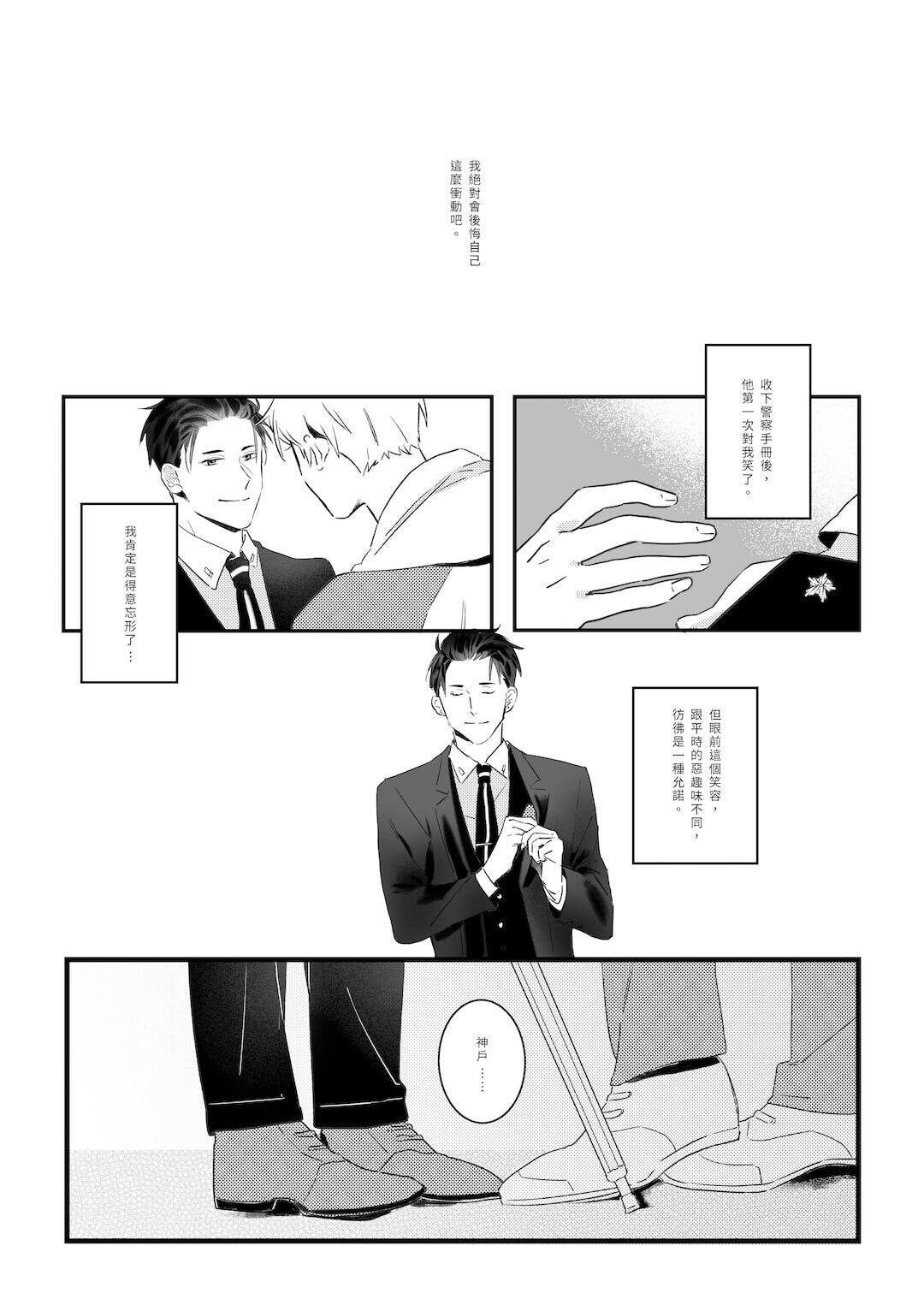 [富豪刑事][春大]You Make Things A Little Better