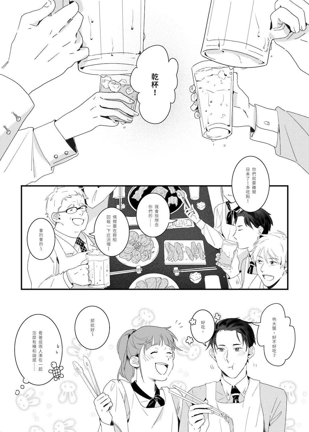 [富豪刑事][春大]You Make Things A Little Better