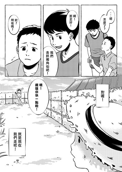 《最後の夏休み》