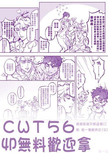 【JOJO無料】J與D當好朋友相親相愛的故事而已(沒有愛)