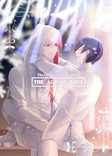 特殊傳說 冰漾 小說繪本 《THE AGE OF LOVE》