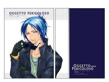 Oggetto Pericoloso 危險計畫