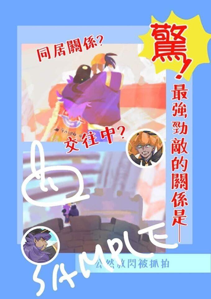 劍盾雜誌