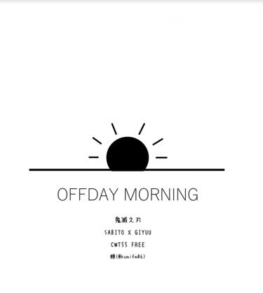 《OFFDAY MORNING》