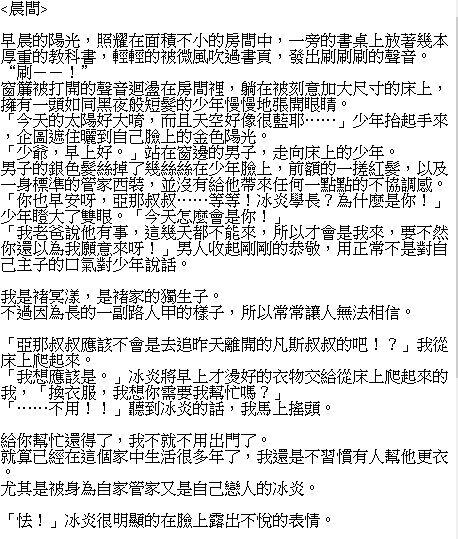 特殊傳說 冰漾無料