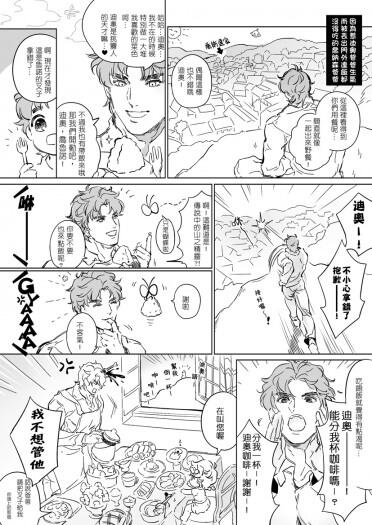 【JOJO】JD小報3