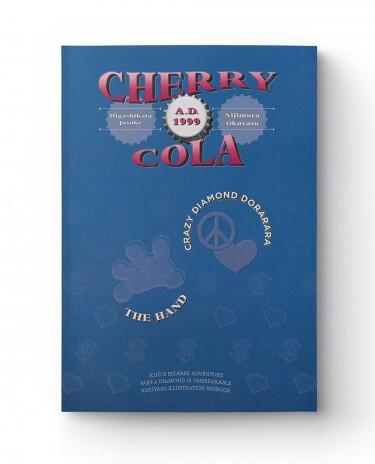 JoJo的奇妙冒險 仗億漫畫合本 《Cherry Cola 櫻桃可樂》