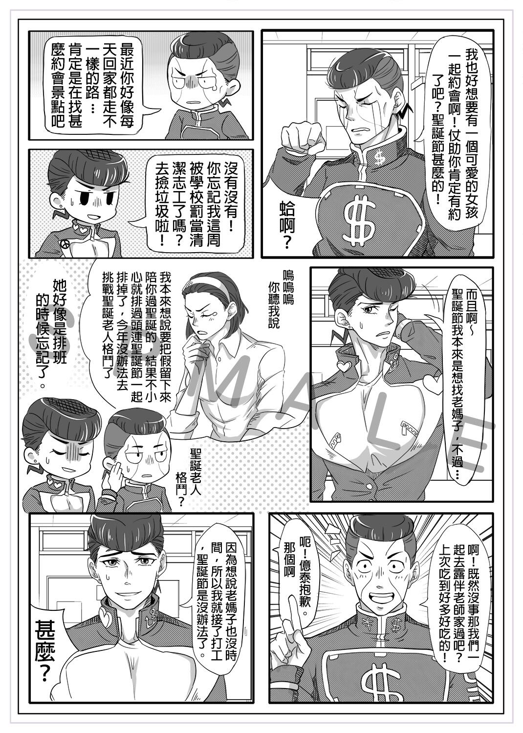 【幼稚的大人&小孩的節日】