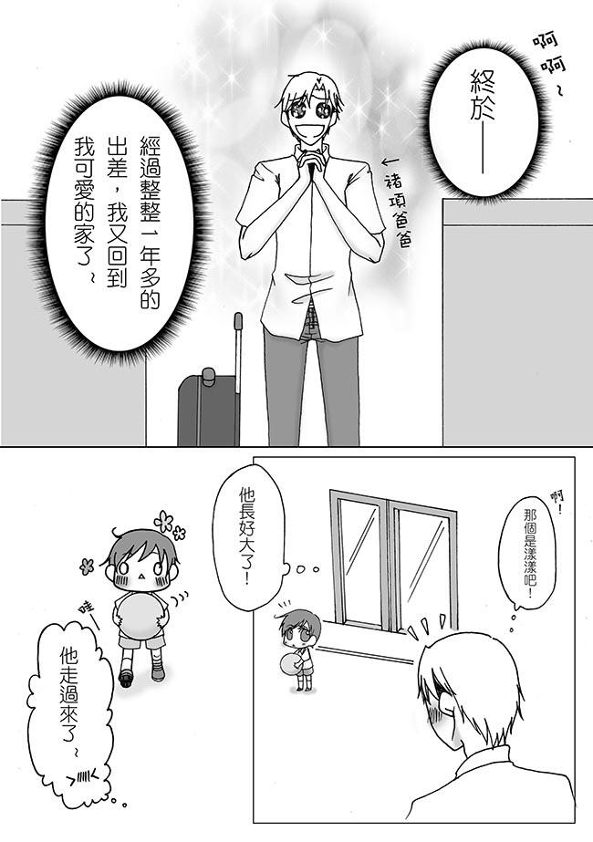 妖師日記Ⅱ