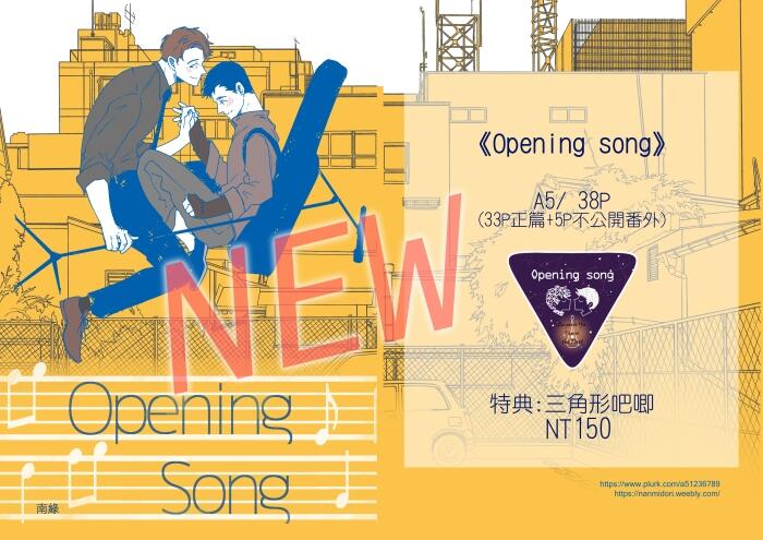 《Opening Song》