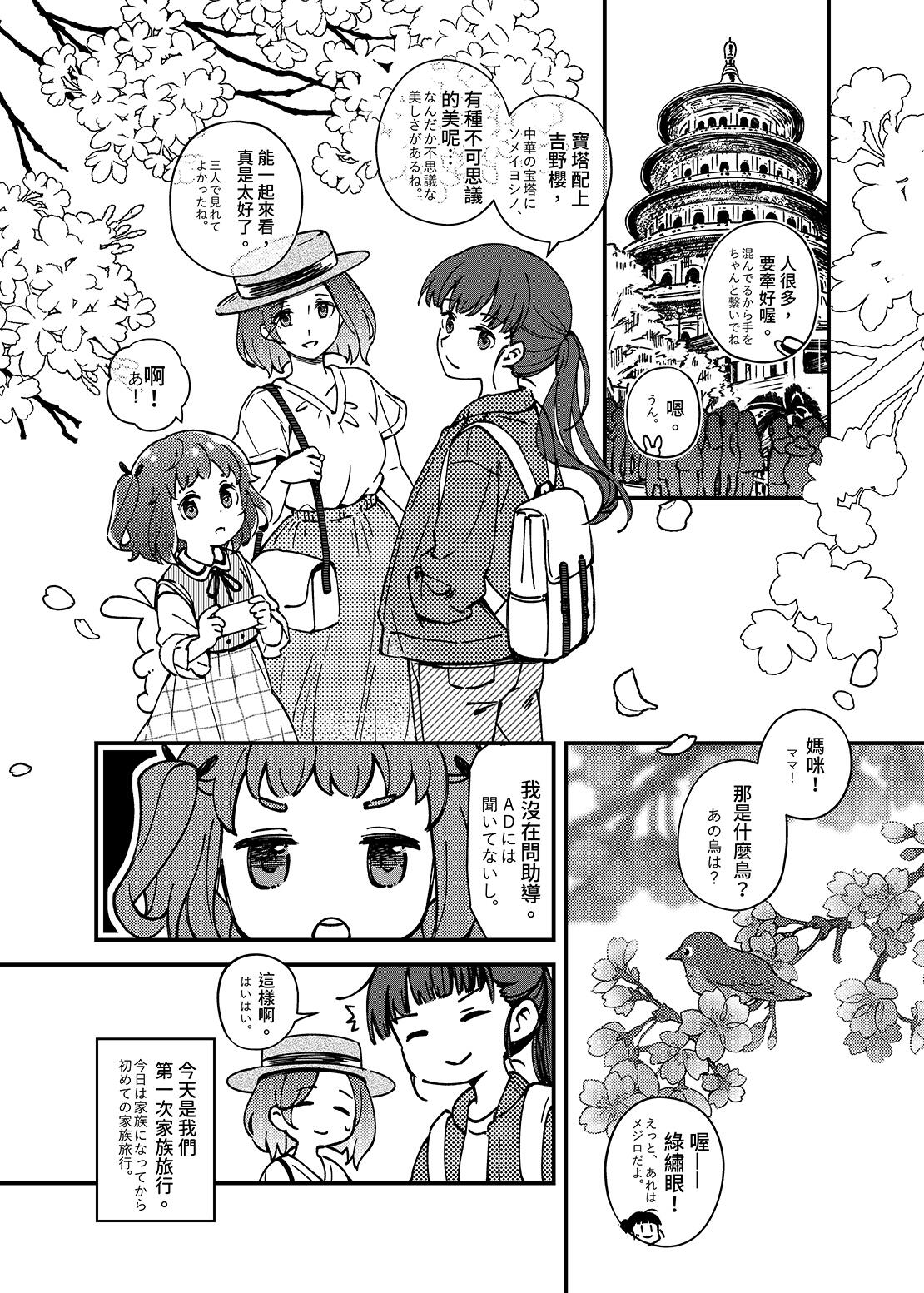 百合漫步5－淡水偕行