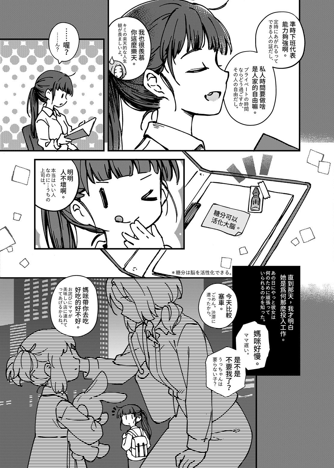 百合漫步5－淡水偕行