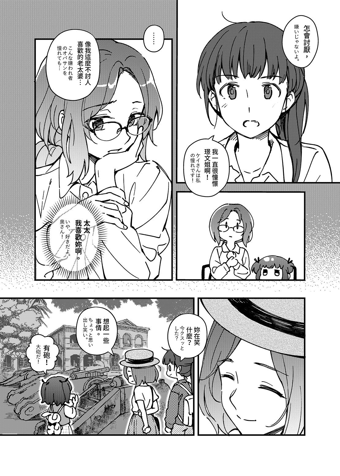 百合漫步5－淡水偕行