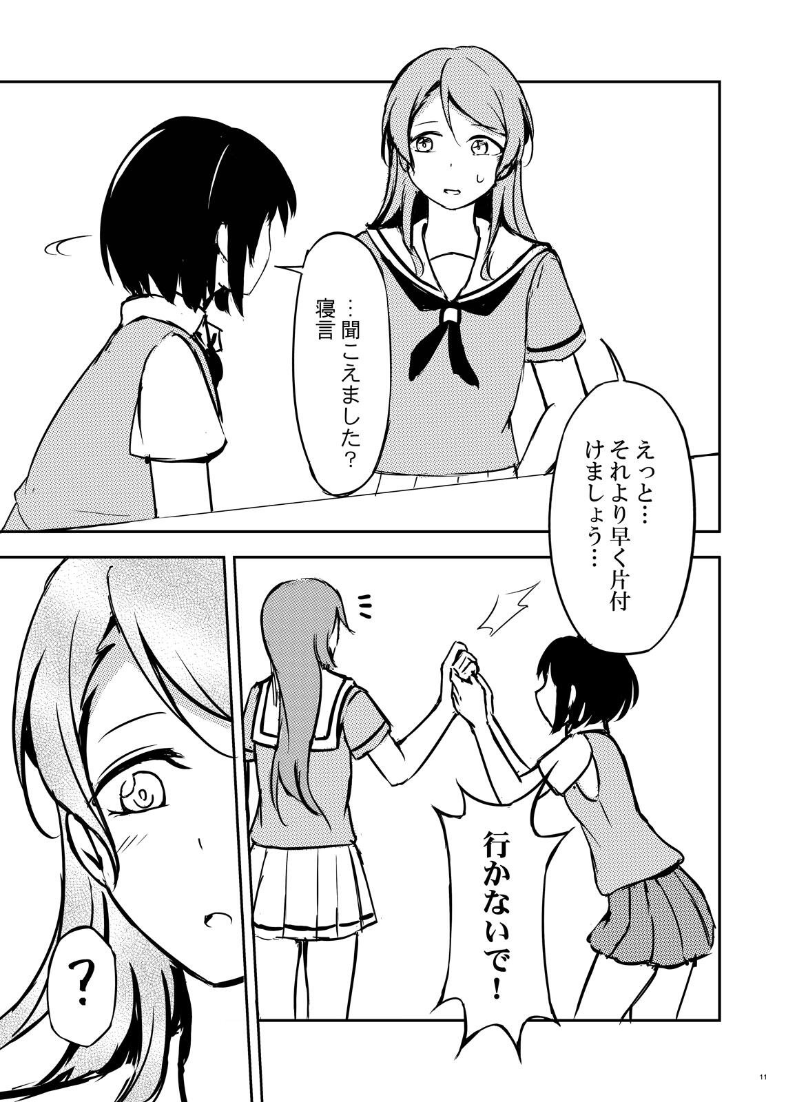 八月のキス