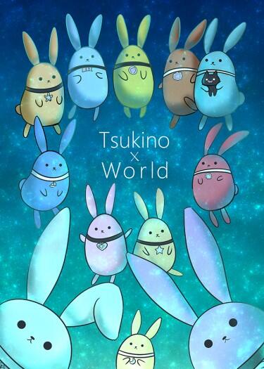 代理 Tsukino x World