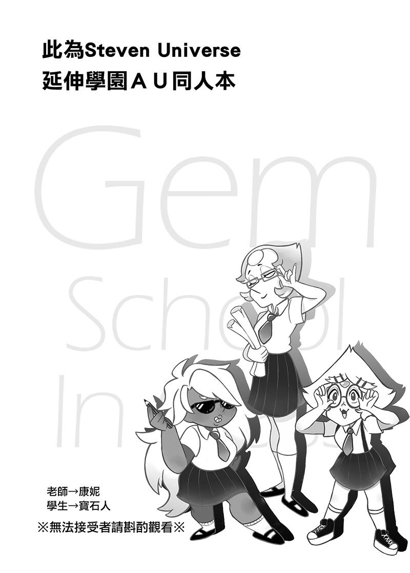 Gem School In Class