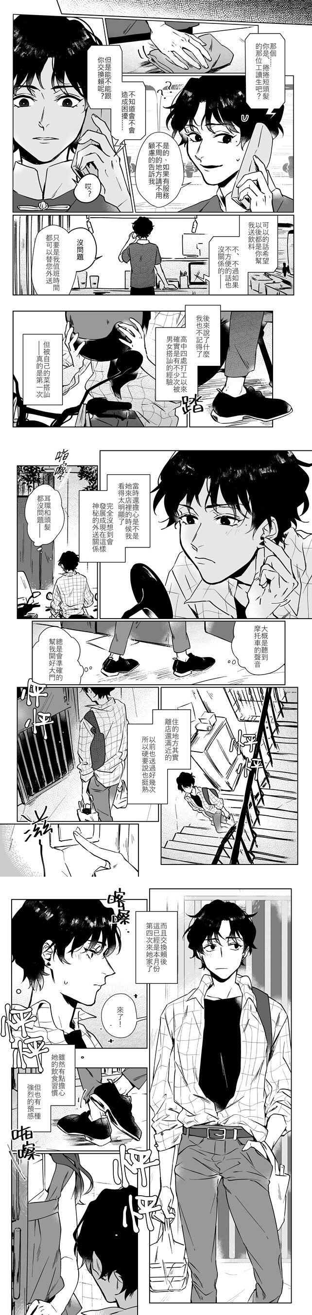 《靜靜等雨停1》飲料店趴太x網路紅人的百合小故事