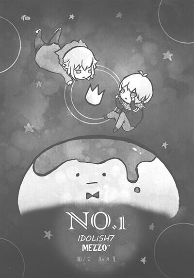 《NO.1》