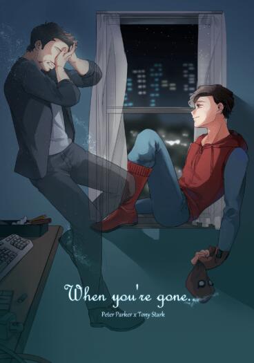 MCU 蟲鐵小說本 When you’re gone...