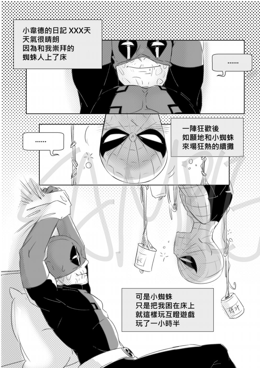 【賤蟲/spideypool 】連酒都不是 突發本