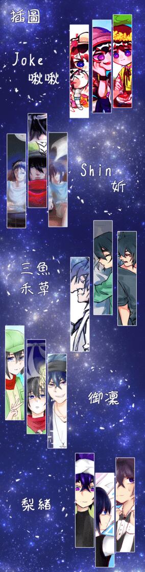 【雷卡合本】銀河一等星的光