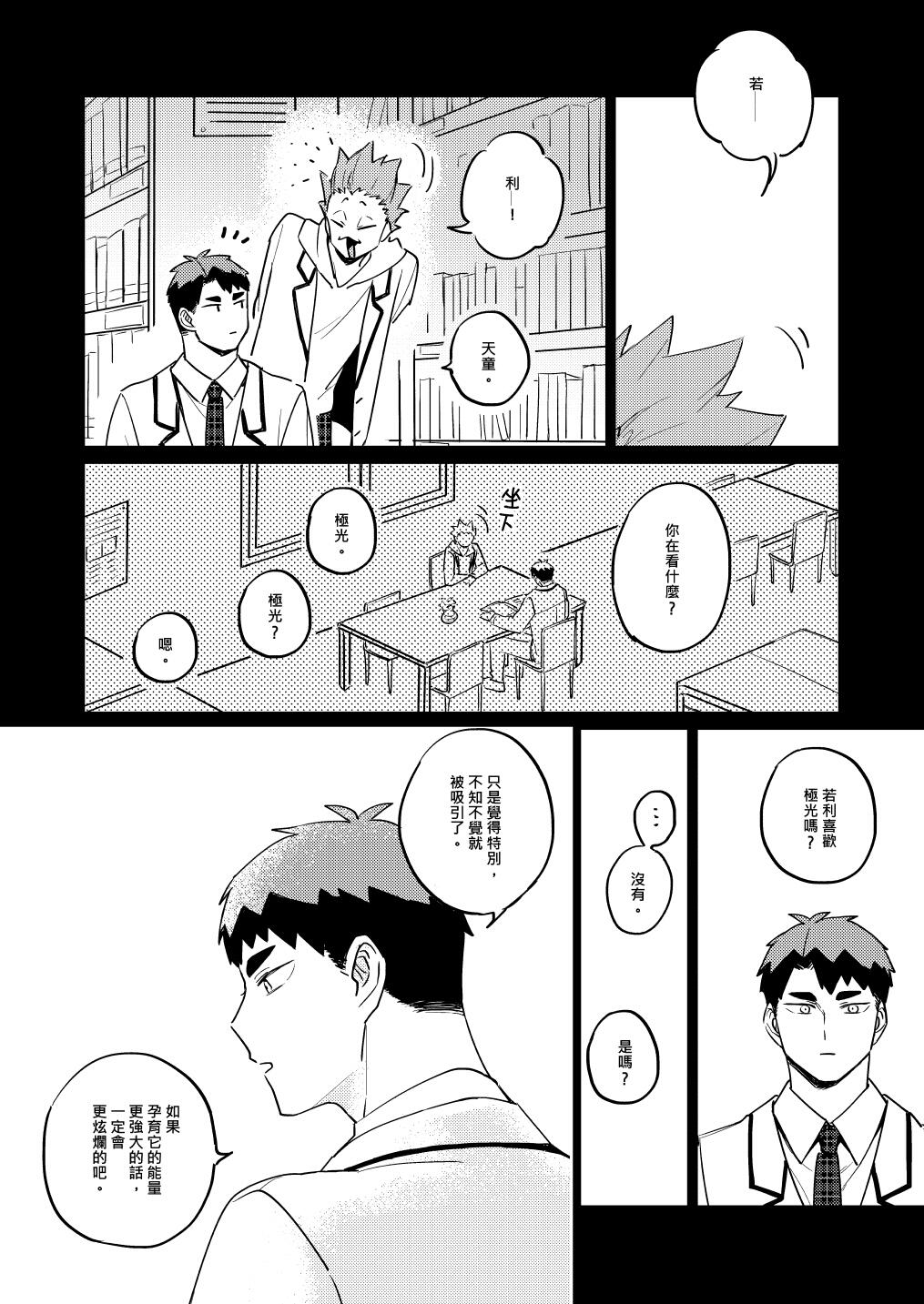 [HQ]牛→及《極光》