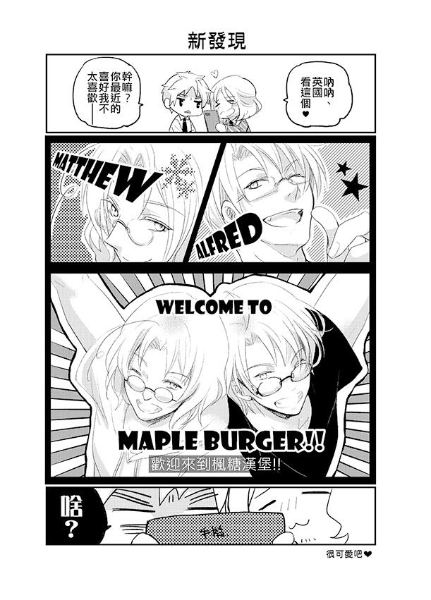 Welcome to Maple & Hamburger