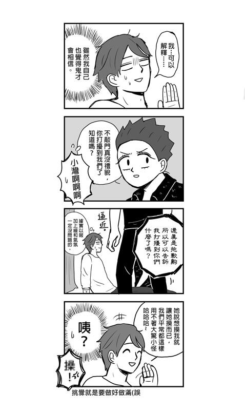 廢日常