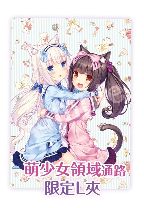 NEKOPARA EXTRA 小猫之日的約定   Download Key套組