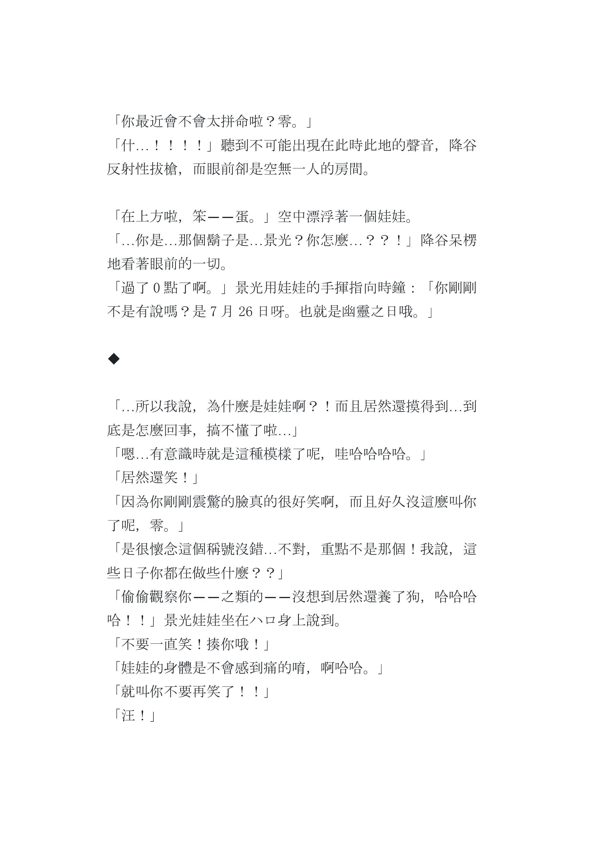 娃娃訓練教官！？安室透娃娃大量出沒中！