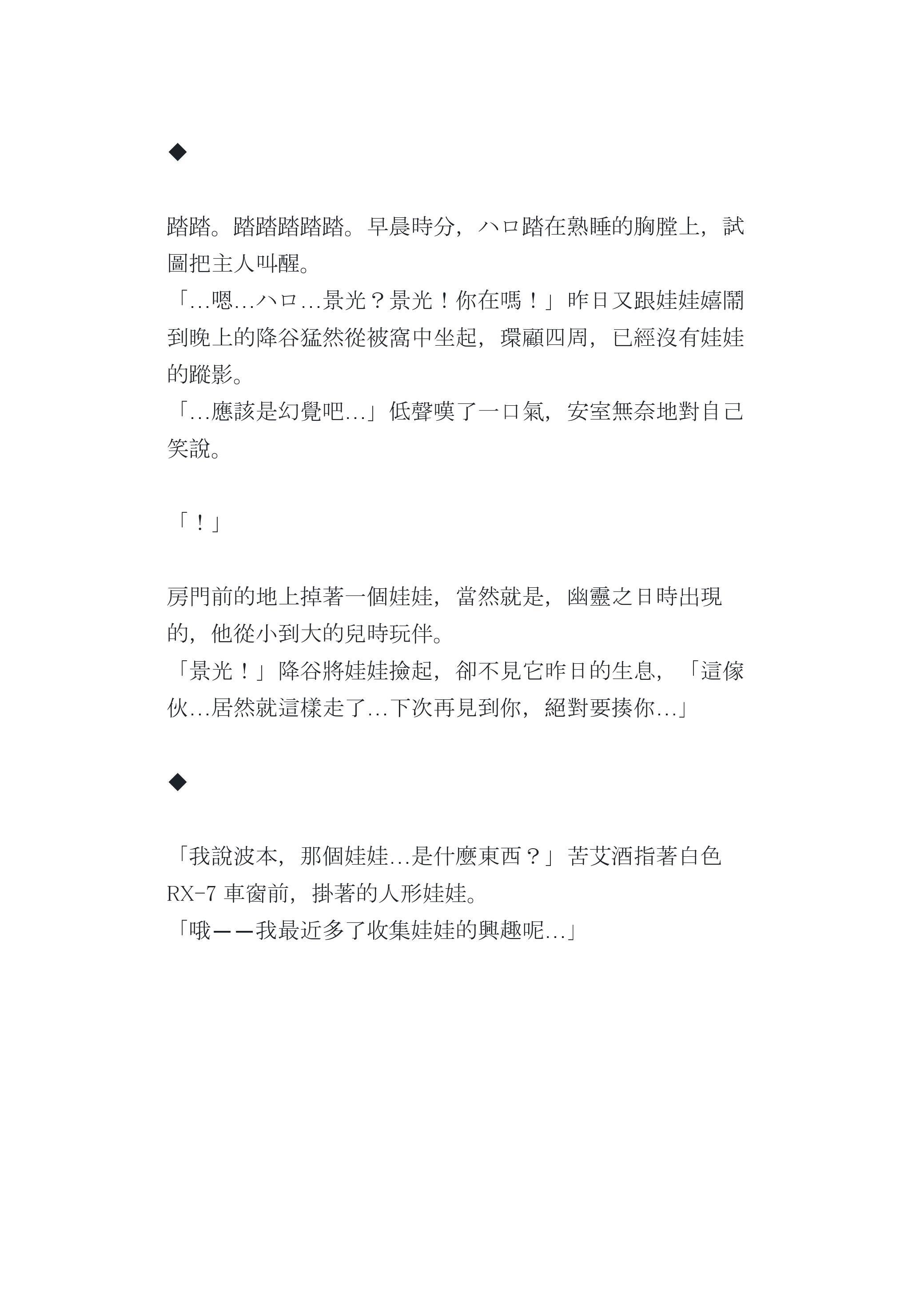 娃娃訓練教官！？安室透娃娃大量出沒中！