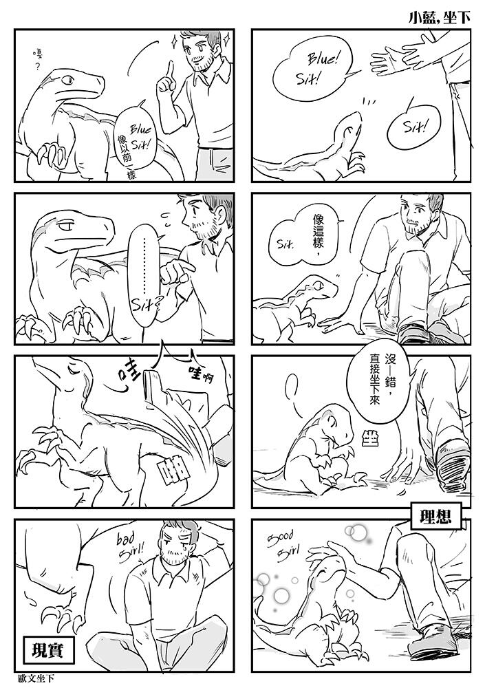 《How to live with your dinosaur》