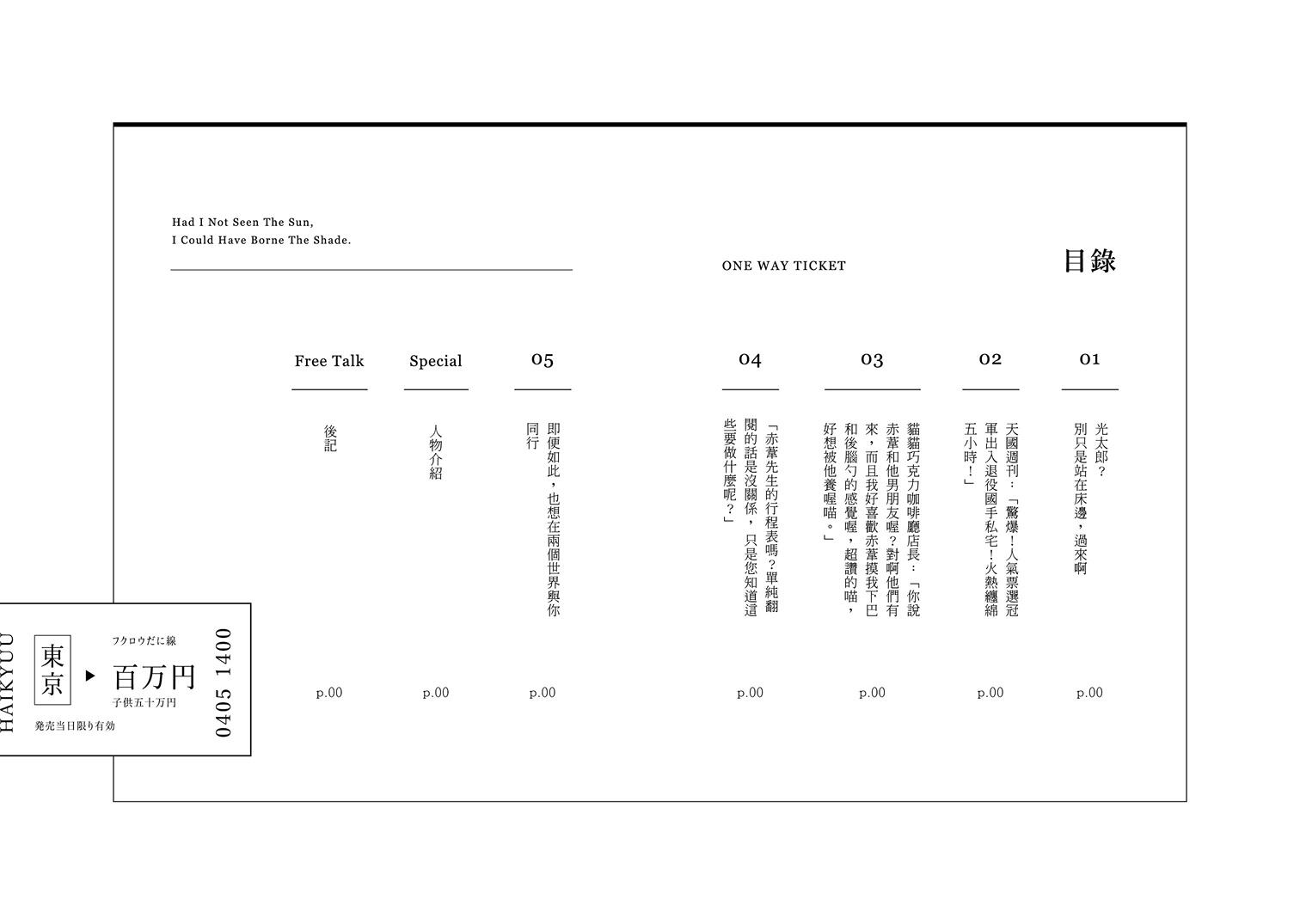 CWT49 HQ 兔赤《和你、在兩個世界旅行》