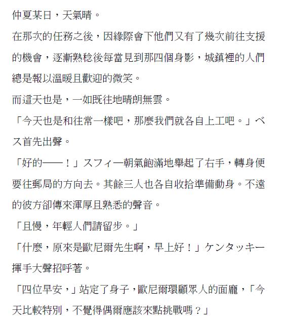 【千銃士/アメ独中心】港町、ある日。