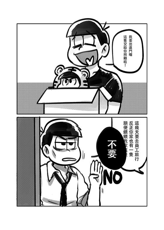 【おそ松さん】おそ松xカラ松x一週間