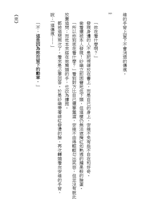 【夢100小說漫畫合本】夢中的初戀殿下