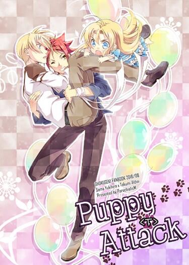 【WEB再錄】Puppy Attack<下></p></a>