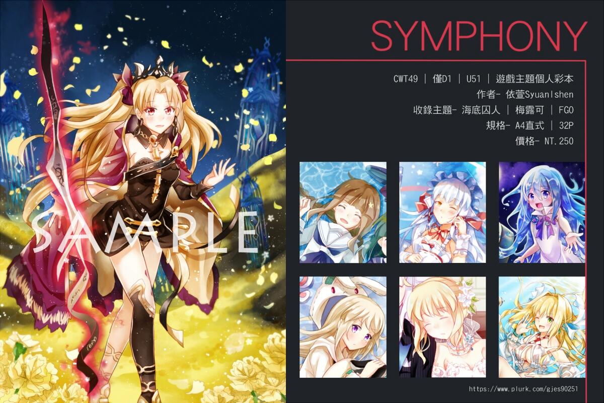 《遊戲主題全彩插圖本》SYMPHONY