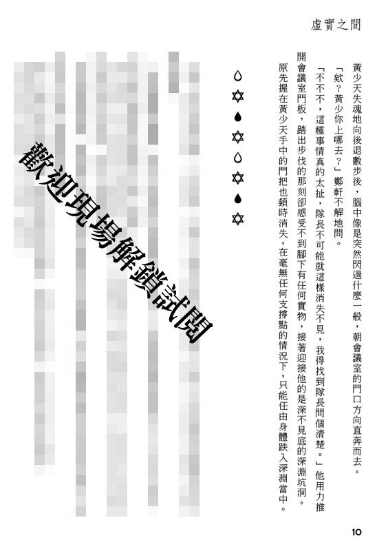 【全職高手】衍生同人小說－－虛實之間 (CP：喻黃)