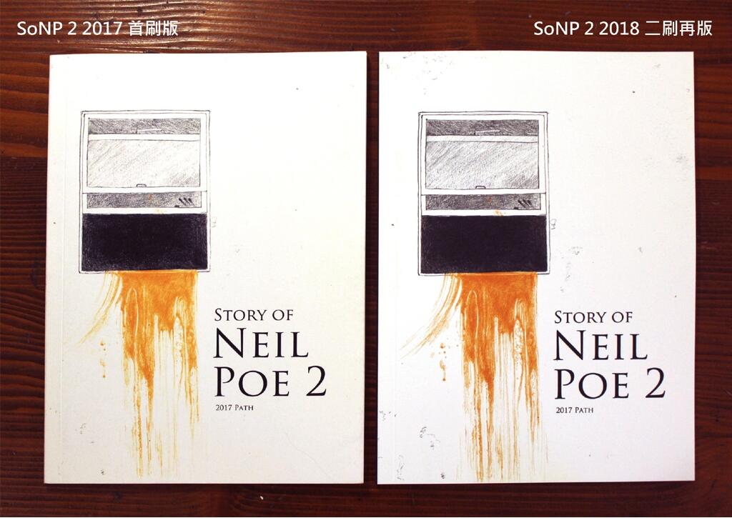 Story of Neil Poe 2 (2018二刷再版)