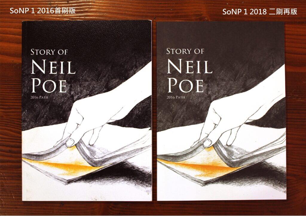 Story of Neil Poe 1 (2018二刷再版)