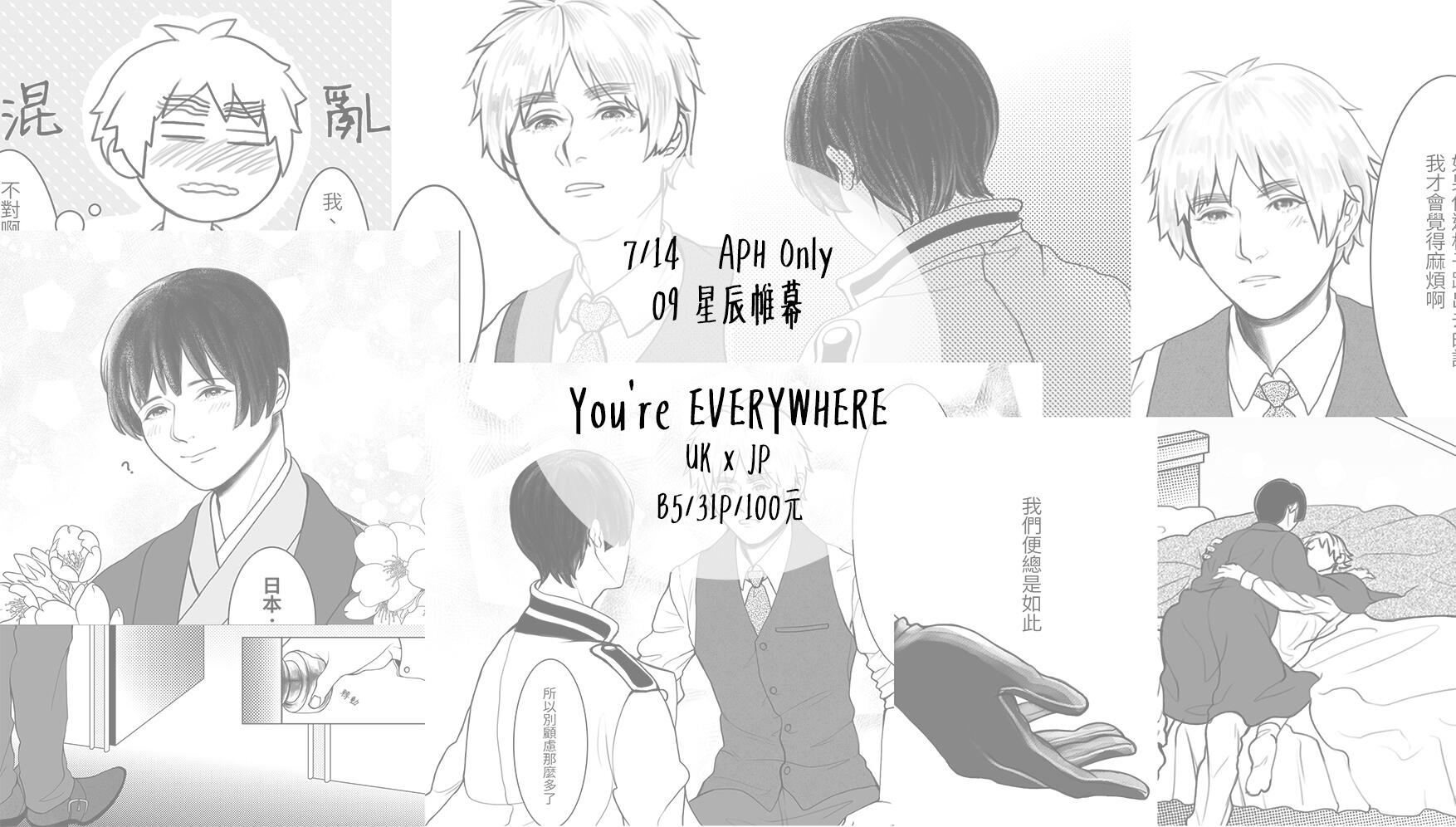 【APH/朝菊】You’re everywhere