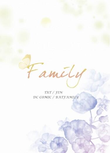 【Family】DC蝙蝠家性轉本