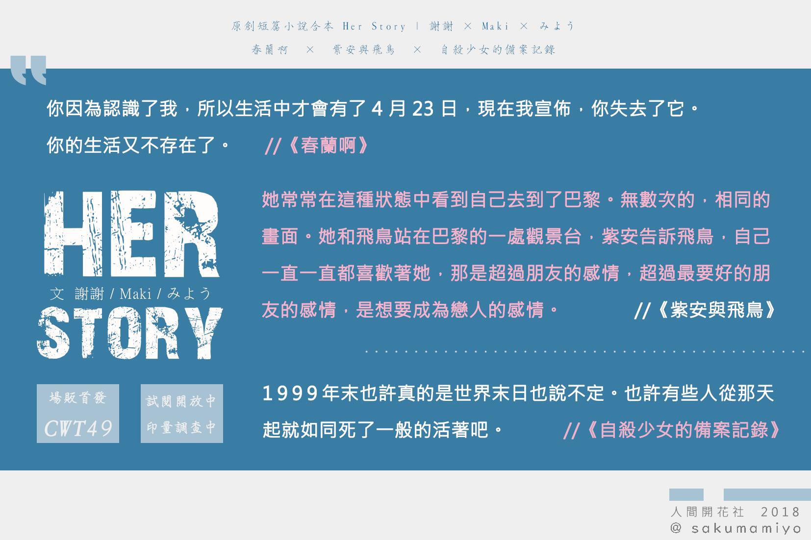 【原創】短篇小說集 <Her Story></p></a>