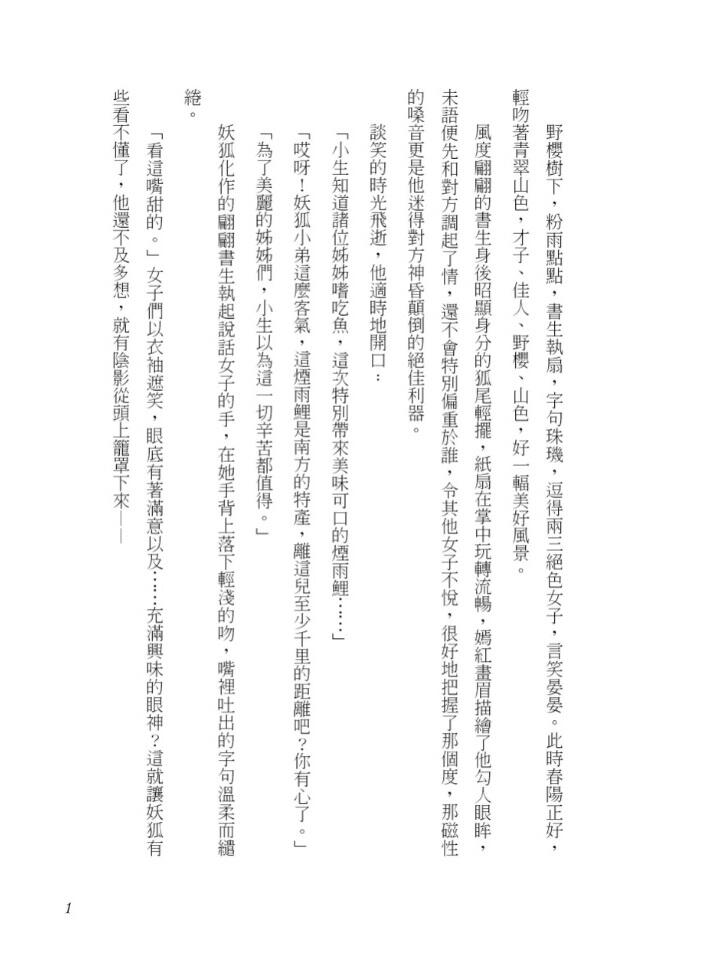 《一家五口》 狐跳小說本