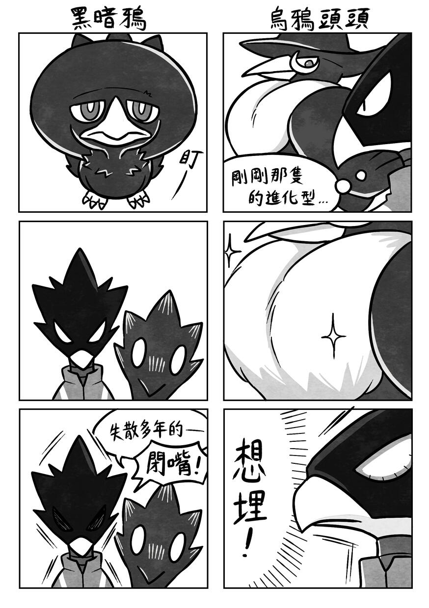 常闇&Pokemon